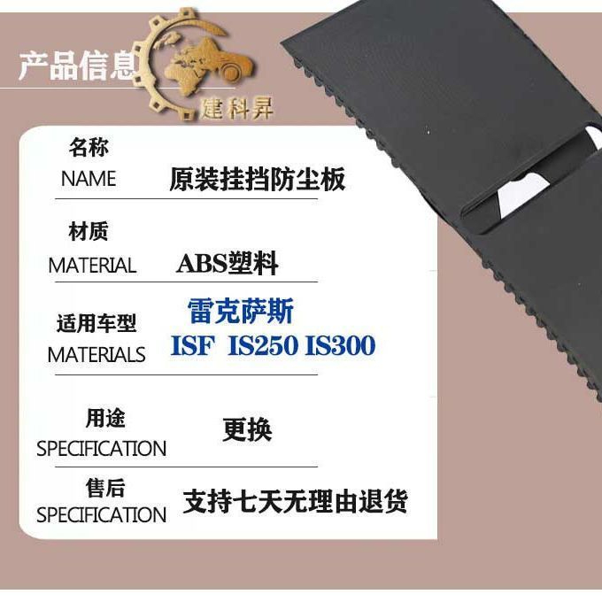 【品為車品】LEXUS 凌志IS250掛擋防塵片凌志ISF掛擋防塵條IS300掛擋防塵板滑蓋-細節圖2