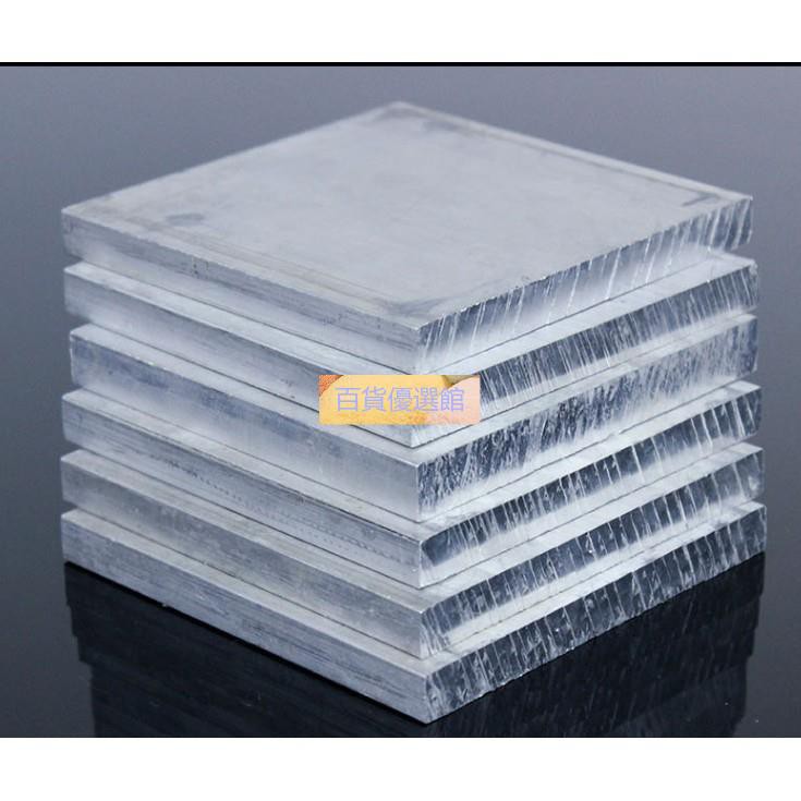【滿300出貨】鋁板 6061鋁板加工訂製 鋁合金航空板材扁條片鋁塊1 2 3 5 8 10mm厚百貨優選館-細節圖3