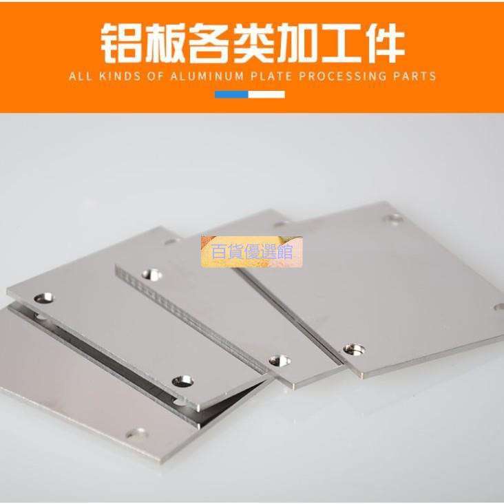 【滿300出貨】鋁板 6061鋁板加工訂製 鋁合金航空板材扁條片鋁塊1 2 3 5 8 10mm厚百貨優選館-細節圖5