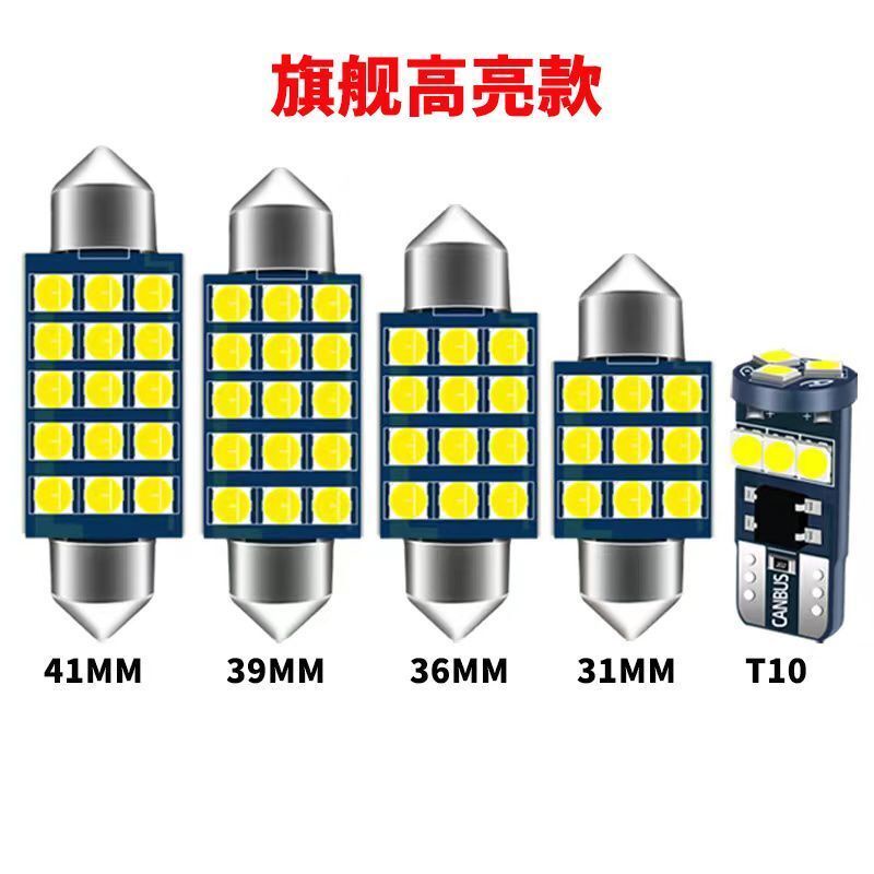 【品為車品】適合速霸陸森林人FORESTER 閱讀燈led車頂燈內飾燈車內燈室內燈泡後備箱燈-細節圖8