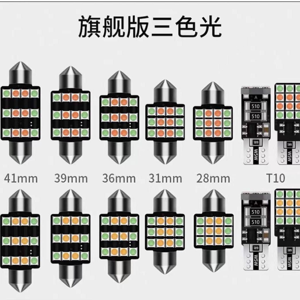 【品為車品】適合速霸陸森林人FORESTER 閱讀燈led車頂燈內飾燈車內燈室內燈泡後備箱燈-細節圖9