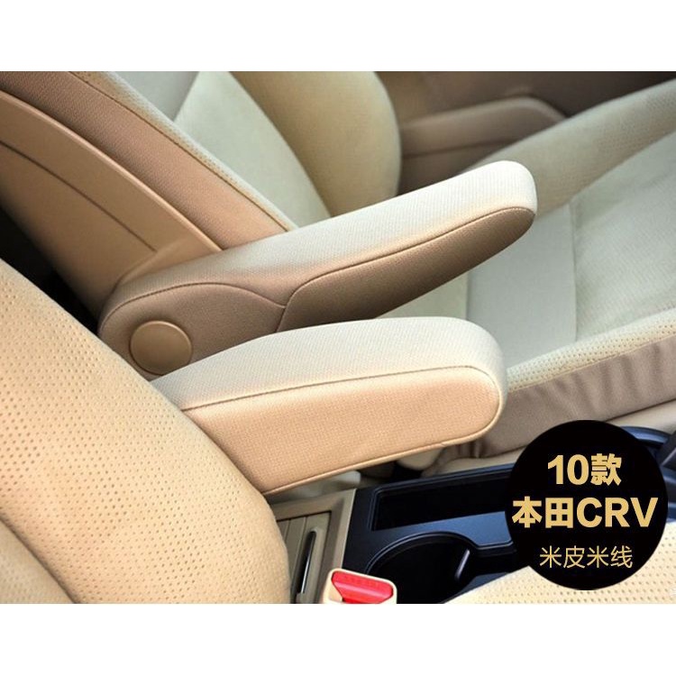 【品為車品】適用於07-09款本田CRV座椅扶手套 10款CRV座椅改裝側扶手套-細節圖2