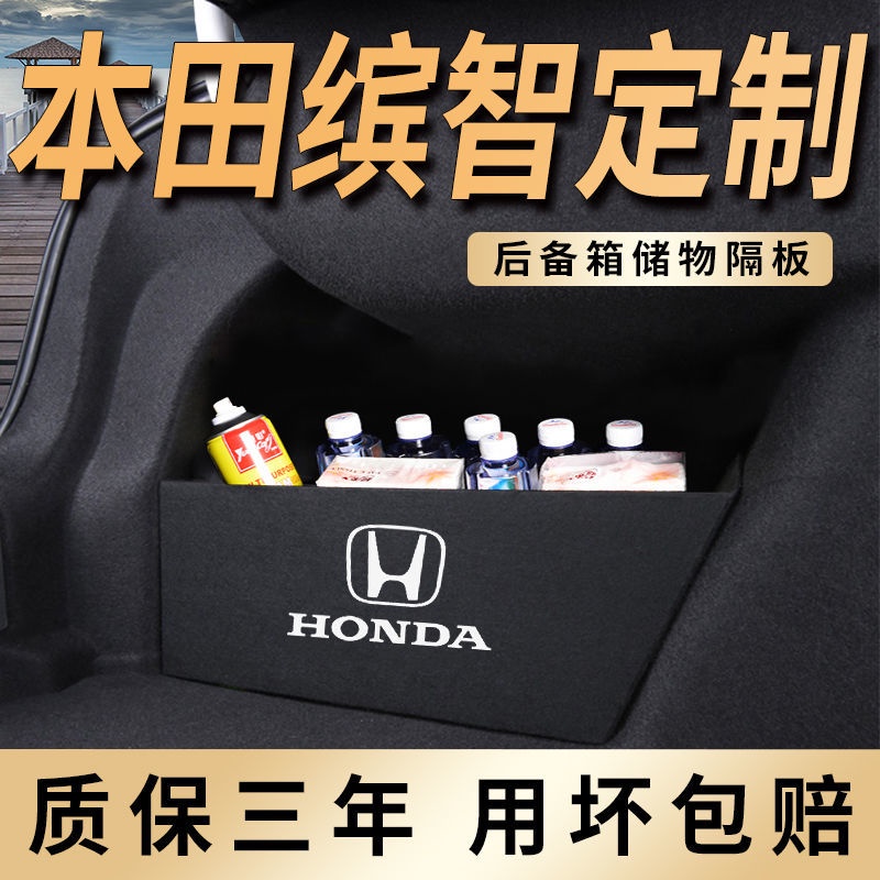 【品為車品】2022款本田 Hrv 後備箱隔板汽車用品車內裝飾大全擋板收納箱收納盒-細節圖2