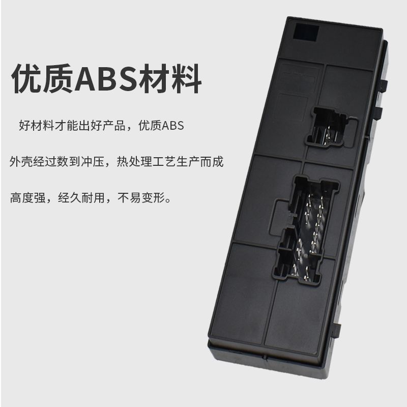 【品為車品】適配尼桑全新十四代sentra玻璃升降器開關X-trail車窗按鍵按鍵-細節圖4