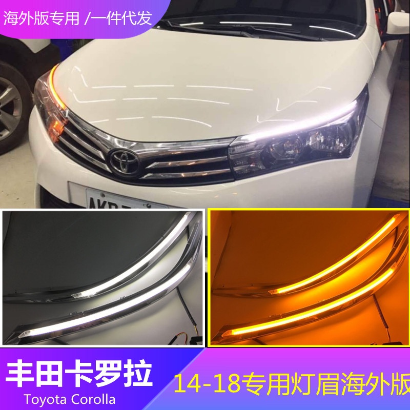 【品為車品】工廠專供適用14-18卡羅拉 ALTIS11代 11.5代專用燈眉日行燈LED導光前大燈 ALTIS燈眉-細節圖2