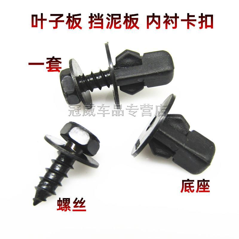 【品為車品】適用豐田系列卡羅拉ALTIS RAV4 Camry 漢蘭達葉子板內襯卡扣底座卡子-細節圖4