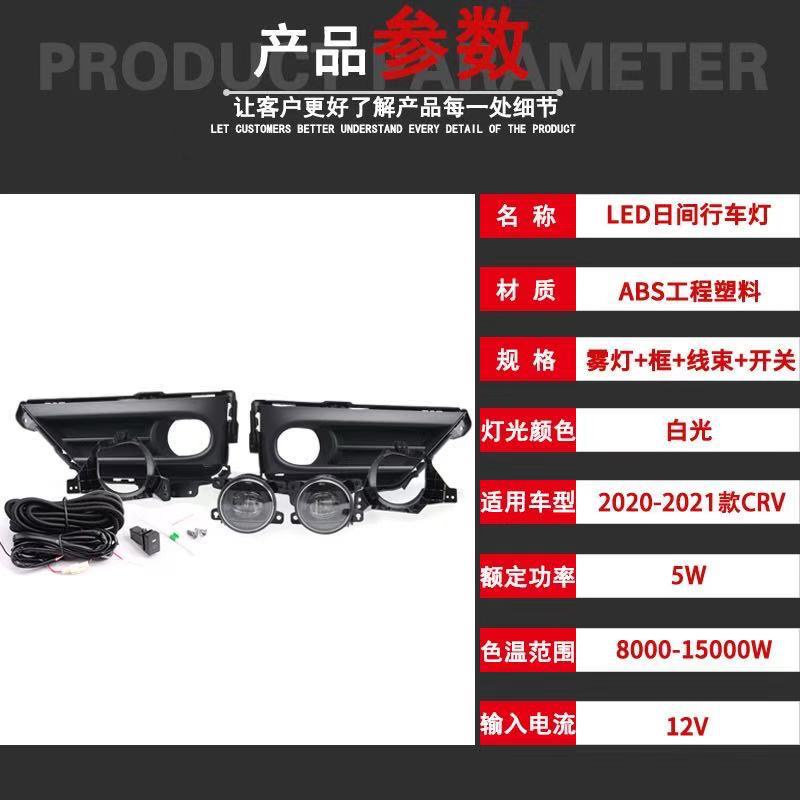 【品為車品】適用於20-22款CRV 5 5.5代霧燈總成LED總成 日行燈 LED 前霧燈改裝專用高亮霧燈-細節圖4