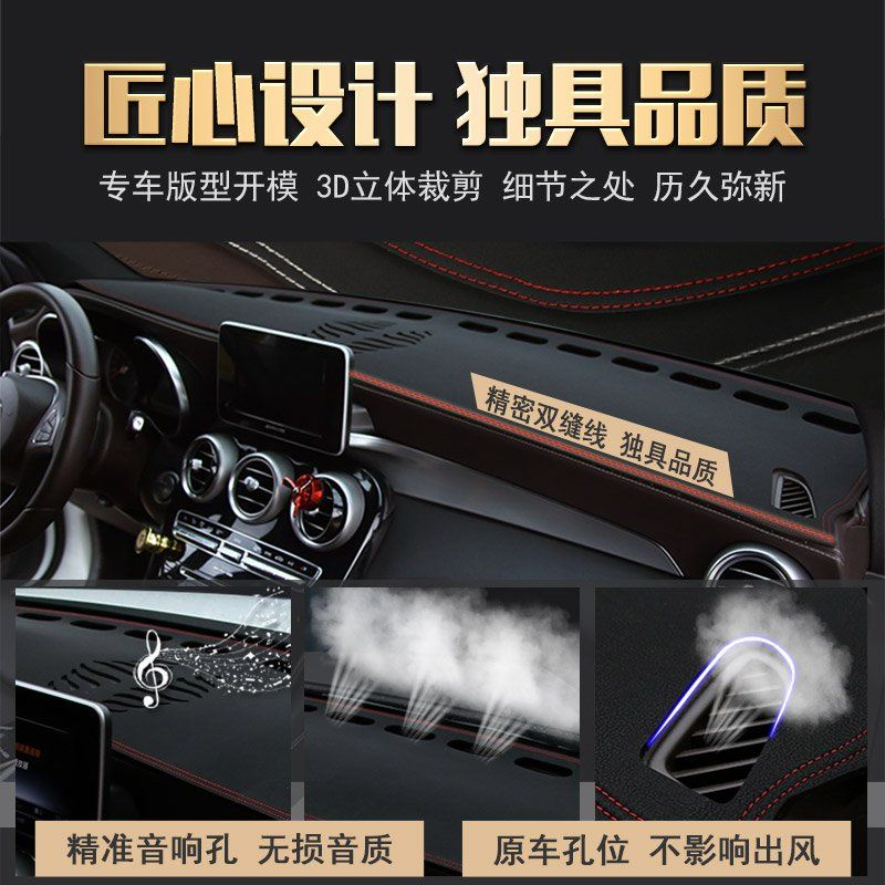 【品為車品】適用賓士C級E級皮中控遮陽墊 GLA GLC改裝防曬儀表臺避光墊-細節圖4