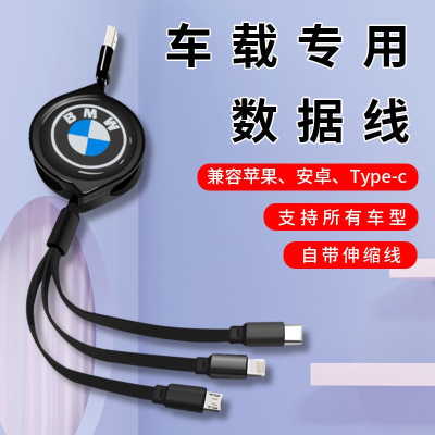 【品為車品】車用數據線三合一拖三伸縮充電線多功能快充通用華為type-c