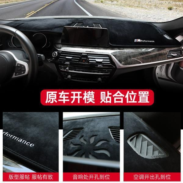 【品為車品】BMW寶馬5系3系1系X1 X3 X5 X6法蘭絨 遮陽中控防曬墊儀表臺避光墊-細節圖6