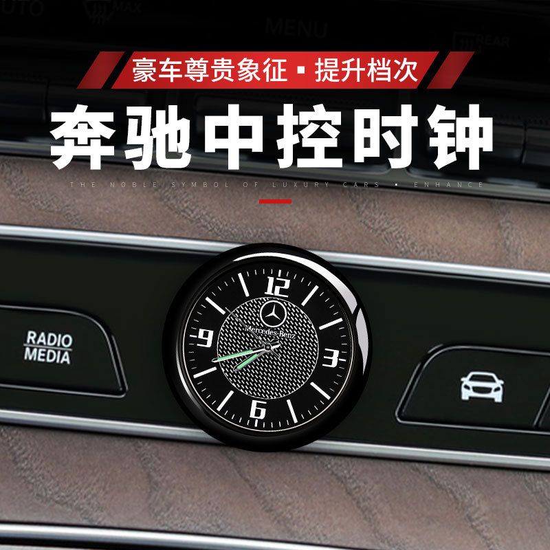 【品為車品】賓士中控時鐘表新C/A/E級GLC260 C200 E300L GLB車內用品裝飾擺件-細節圖2