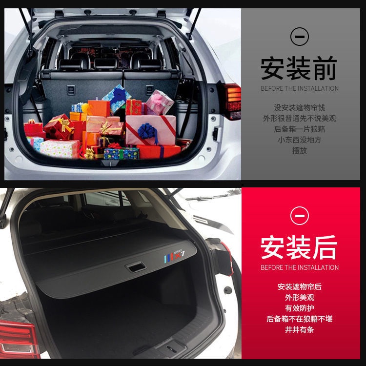 【品為車品】15-22款Outlander後備箱遮物簾2.0/2.4電動尾門隔板擋板專用改裝配件-細節圖7