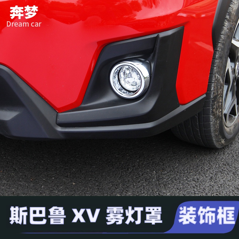 【品為車品】適用於18-21款速霸陸XV霧燈罩前後霧燈框車身霧燈保護罩燈眉飾條-細節圖3