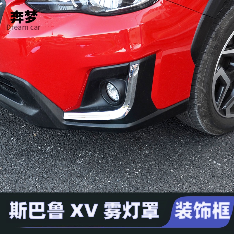 【品為車品】適用於18-21款速霸陸XV霧燈罩前後霧燈框車身霧燈保護罩燈眉飾條-細節圖4