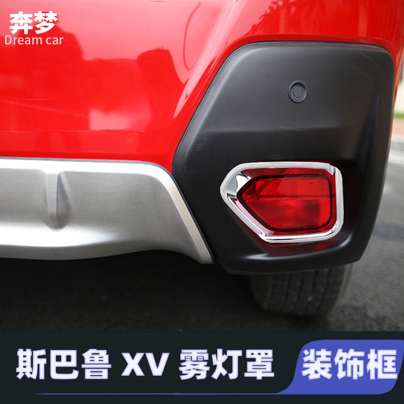 【品為車品】適用於18-21款速霸陸XV霧燈罩前後霧燈框車身霧燈保護罩燈眉飾條-細節圖5