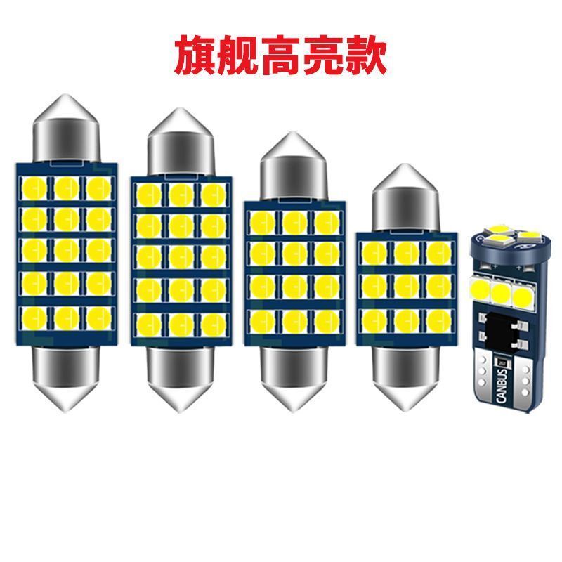 【品為車品】適用於豐田19-21款卡羅拉ALTIS 12代改裝LED閱讀燈內飾燈室內燈頂燈後備箱燈-細節圖8