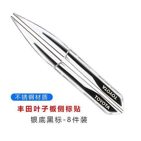 【品為車品】適用豐田卡羅拉ALTIS通用葉子板汽車改裝3D刀鋒款側標貼裝飾件-細節圖6