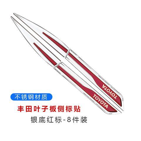 【品為車品】適用豐田卡羅拉ALTIS通用葉子板汽車改裝3D刀鋒款側標貼裝飾件-細節圖7