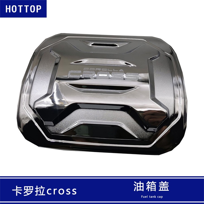 【品為車品】適用於豐田COROLLA CROSS 20-23款油箱蓋裝飾ABS電鍍件改裝適用件-細節圖2