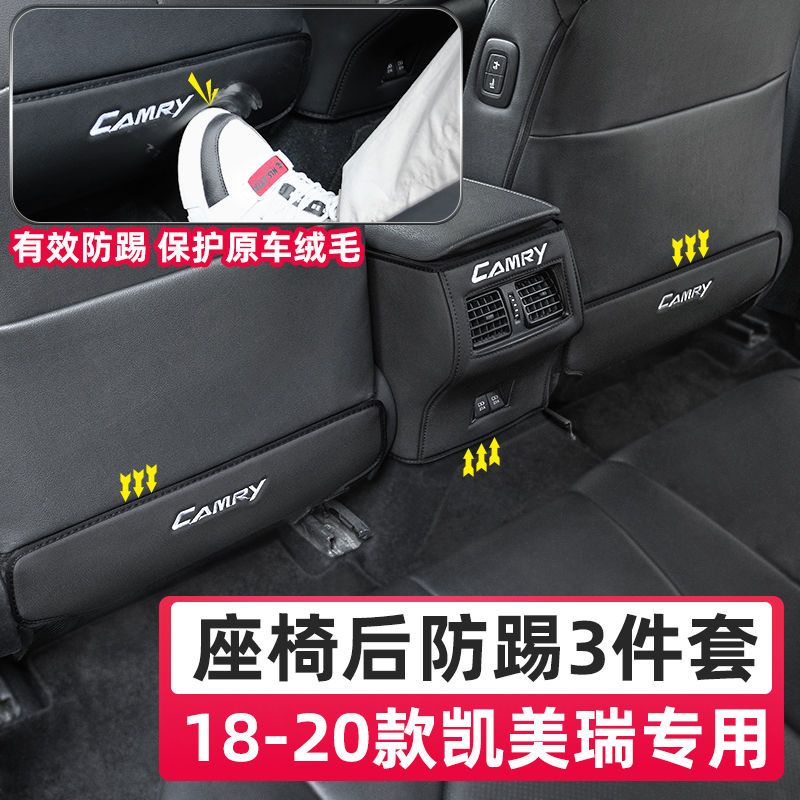 【品為車品】適用18-22豐田八代凱美瑞Camry改裝配件座椅後排防踢墊專用內飾裝飾貼-細節圖2