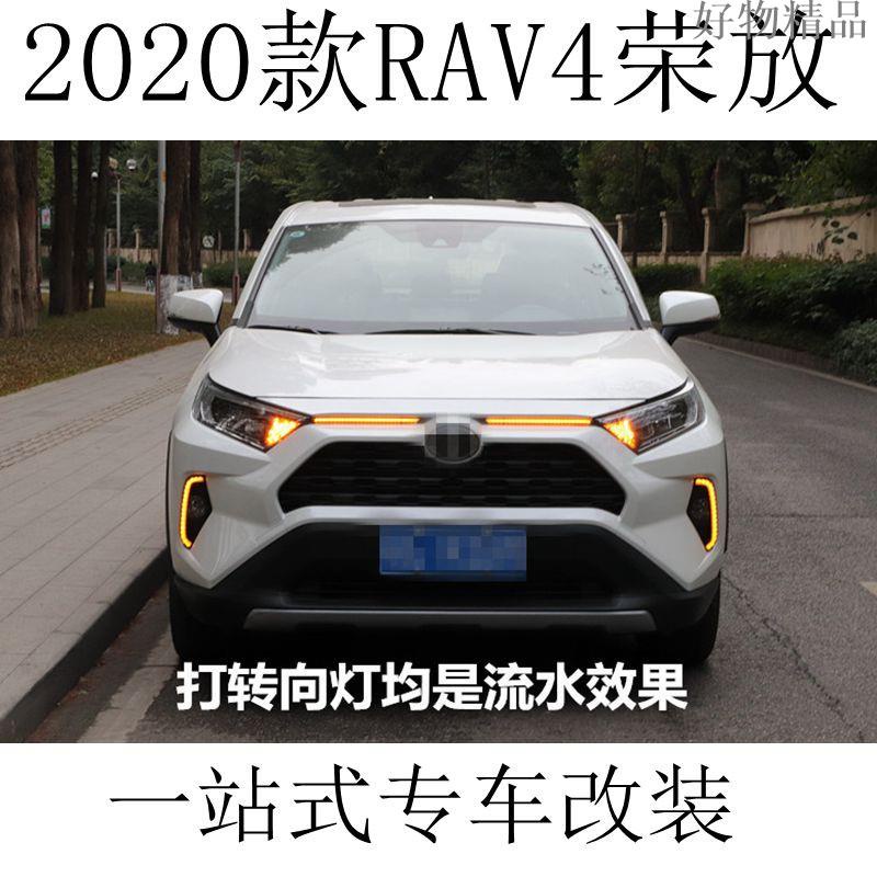 『百貨精品 豐田 TOYOTA RAV4 5代改裝 專用日行燈 書行燈 C型款 直上免破線 20-細節圖8