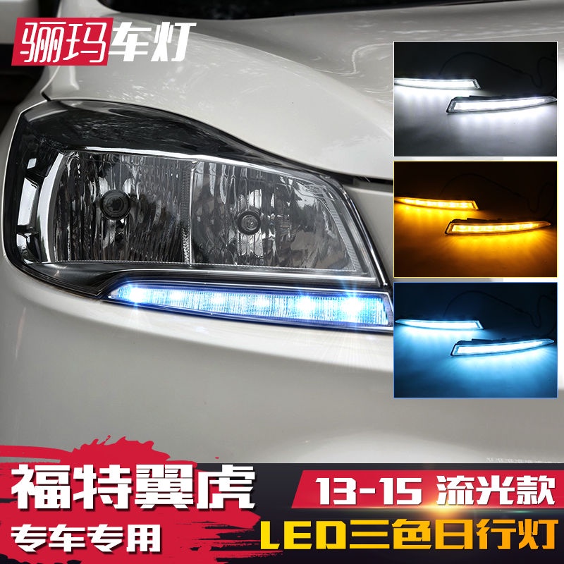 【品為車品】適用於13-15款kuga日行燈 改裝led日間行車燈福特16款苦瓜日行燈-細節圖2