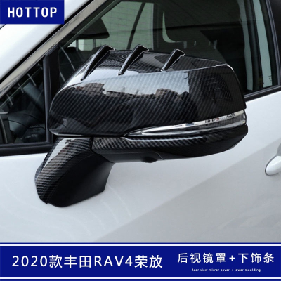 【品為車品】適用於2020款豐田RAV4榮放後照鏡罩裝飾後照鏡蓋後照鏡飾條改裝