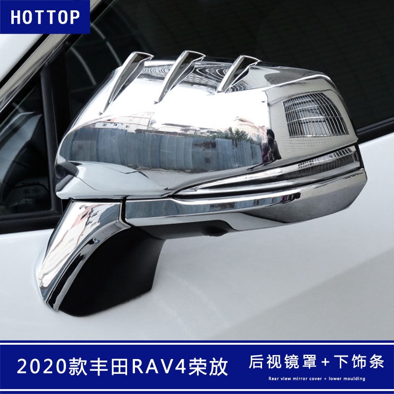 【品為車品】適用於2020款豐田RAV4榮放後照鏡罩裝飾後照鏡蓋後照鏡飾條改裝-細節圖2