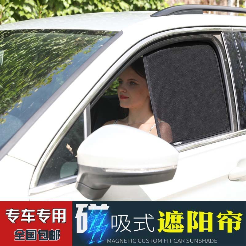 【品為車品】福斯TIGUAN汽車遮陽簾車窗簾車窗防曬隔熱遮光擋防蚊神器紗窗-細節圖3