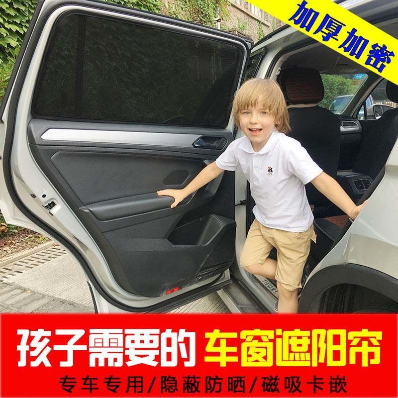 【品為車品】福斯TIGUAN汽車遮陽簾車窗簾車窗防曬隔熱遮光擋防蚊神器紗窗-細節圖4