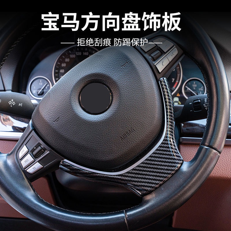 【品為車品】BMW寶馬5系方向盤改裝520 523 525 GT7系碳纖維方向盤飾板亮條裝飾貼-細節圖2