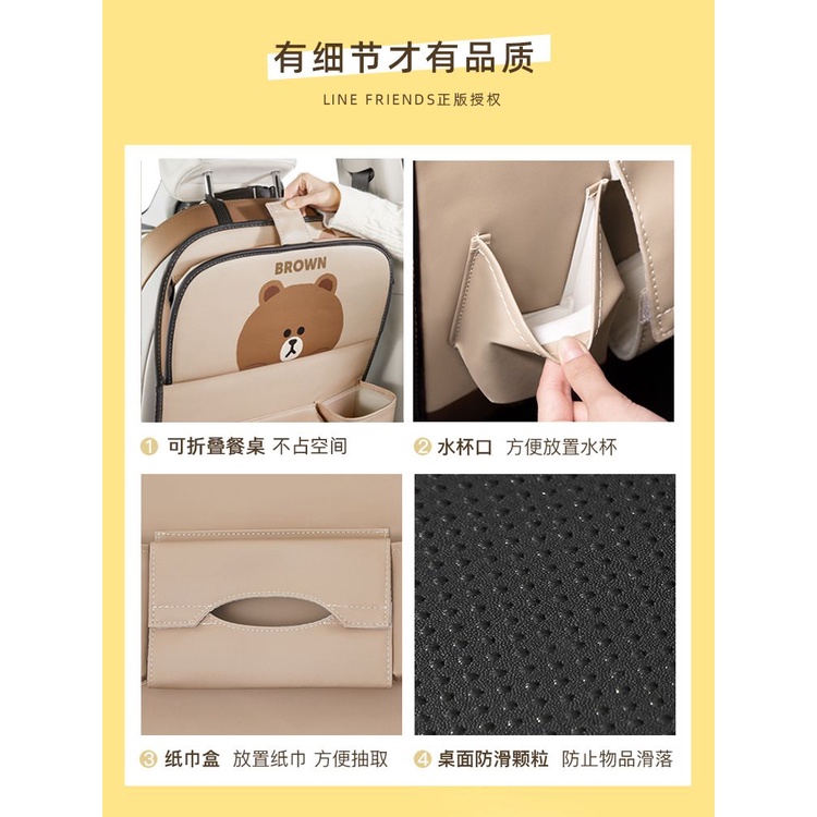 【品為車品】LINE FRIENDS汽車椅背收納袋掛袋車用座椅後背置物袋車後座置物架-細節圖8