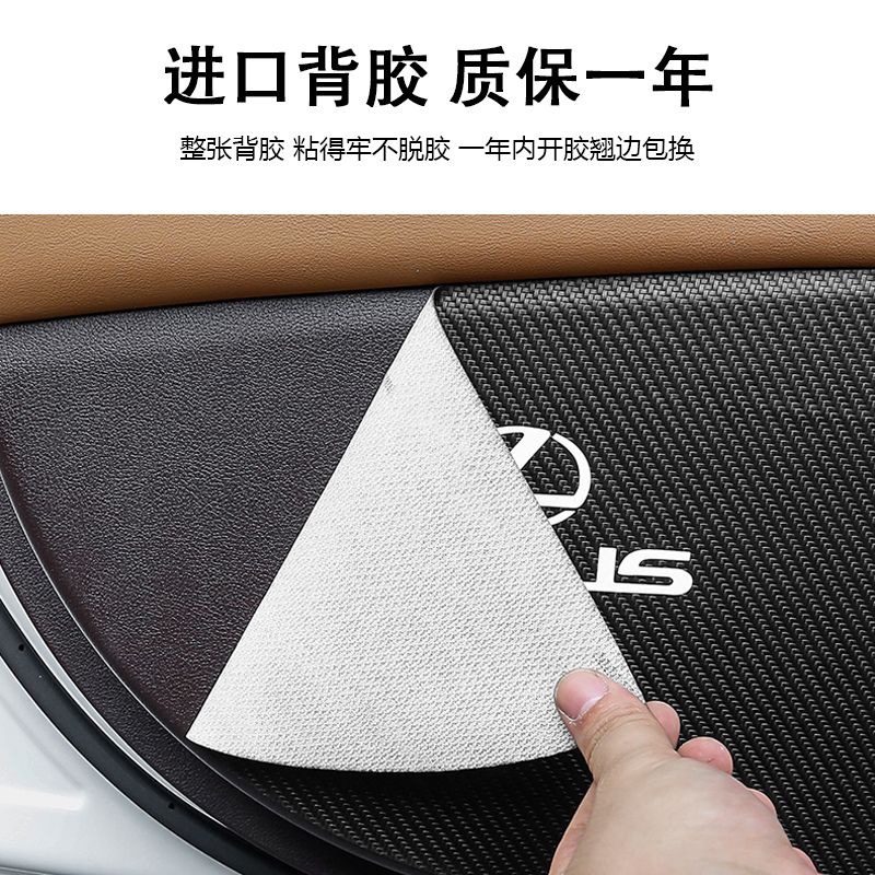 【品為車品】凌志LEXUS車門防踢墊ES RX UX改裝內飾碳纖維裝飾用品防保護貼兒童-細節圖2