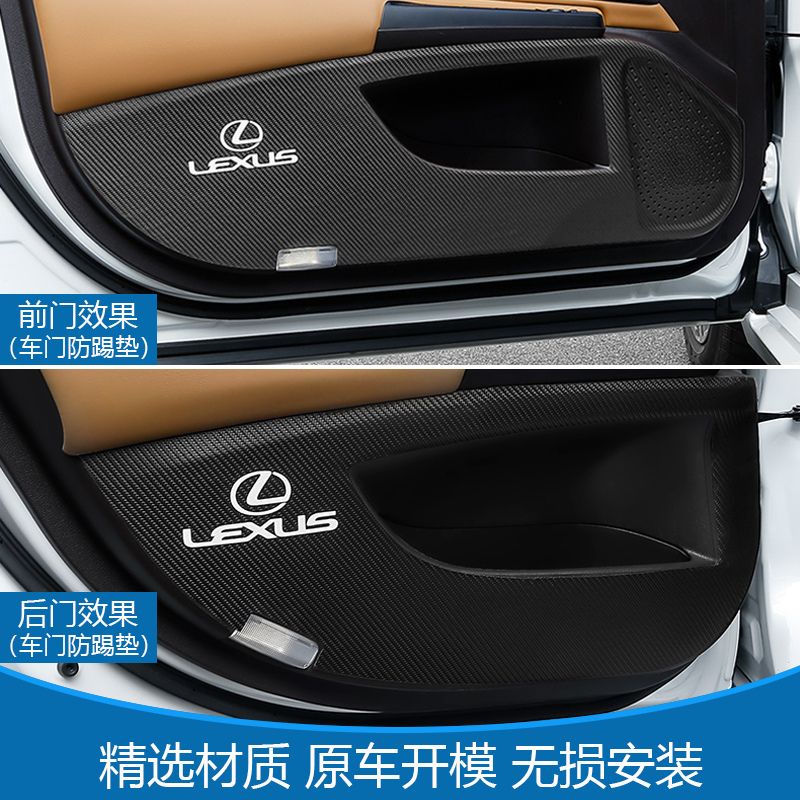 【品為車品】凌志LEXUS車門防踢墊ES RX UX改裝內飾碳纖維裝飾用品防保護貼兒童-細節圖3