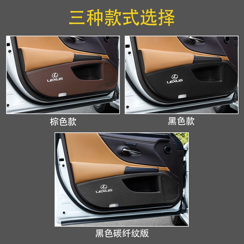 【品為車品】凌志LEXUS車門防踢墊ES RX UX改裝內飾碳纖維裝飾用品防保護貼兒童-細節圖4