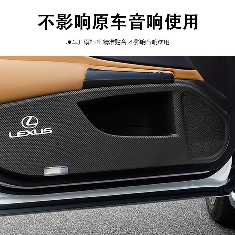 【品為車品】凌志LEXUS車門防踢墊ES RX UX改裝內飾碳纖維裝飾用品防保護貼兒童-細節圖5