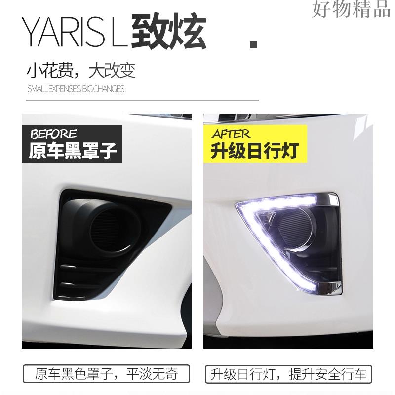 『百貨精品 YARIS 14-16 LED 箭型 雙色 專用 電鍍框 日行燈 流水 跑馬 DRL-細節圖3