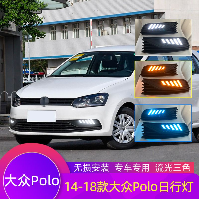 【品為車品】適用於14-18款vw福斯POLO改裝前槓霧燈LED流光轉向燈專用日間行車燈-細節圖2