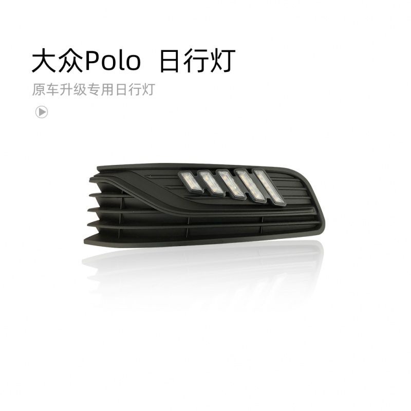 【品為車品】適用於14-18款vw福斯POLO改裝前槓霧燈LED流光轉向燈專用日間行車燈-細節圖5