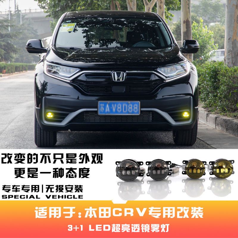 【品為車品】適用於本田CRV5 5.5代前霧燈改裝LED霧燈高亮3+1白黃光透鏡前防霧燈槓燈-細節圖3