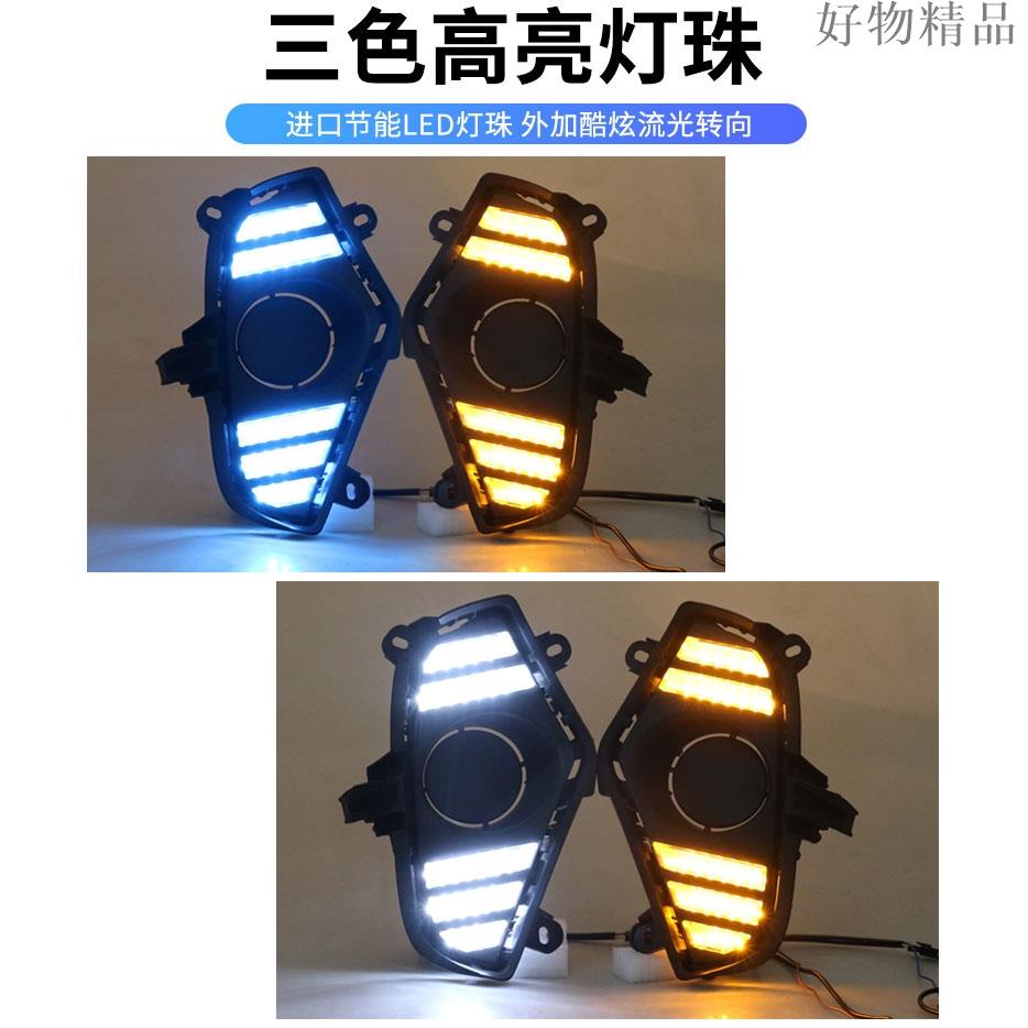 『百貨精品 豐田 2019-2020款 RAV4 五代 專用霧燈 LED日行燈 改裝 雙色 流光轉-細節圖3