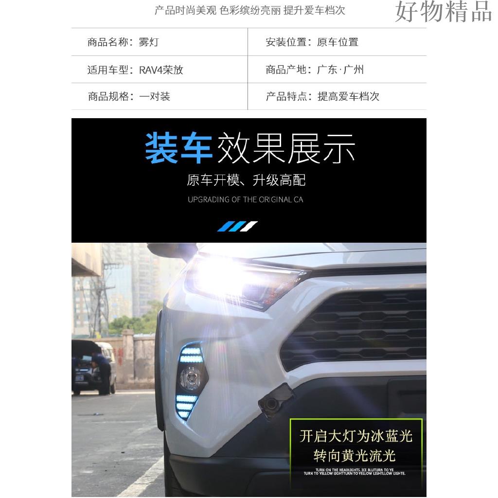 『百貨精品 豐田 2019-2020款 RAV4 五代 專用霧燈 LED日行燈 改裝 雙色 流光轉-細節圖5