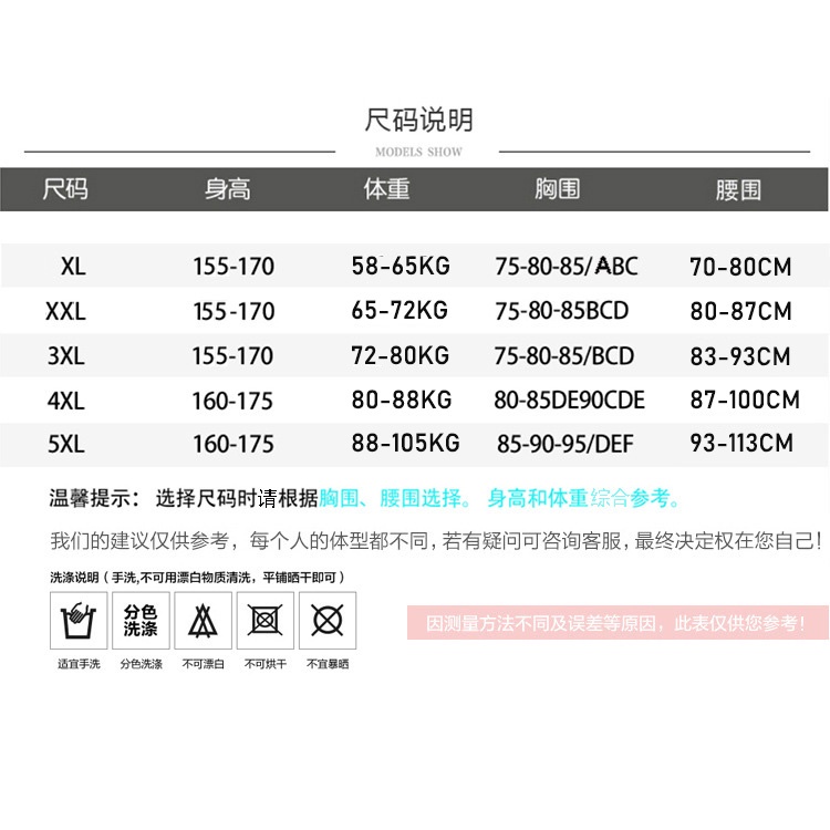 （2XL-5XL）2023新款大尺碼水母衣5件套 胖mm遮肚顯瘦保守學生運動泳衣 海邊浮潛防曬泳裝防曬-細節圖5