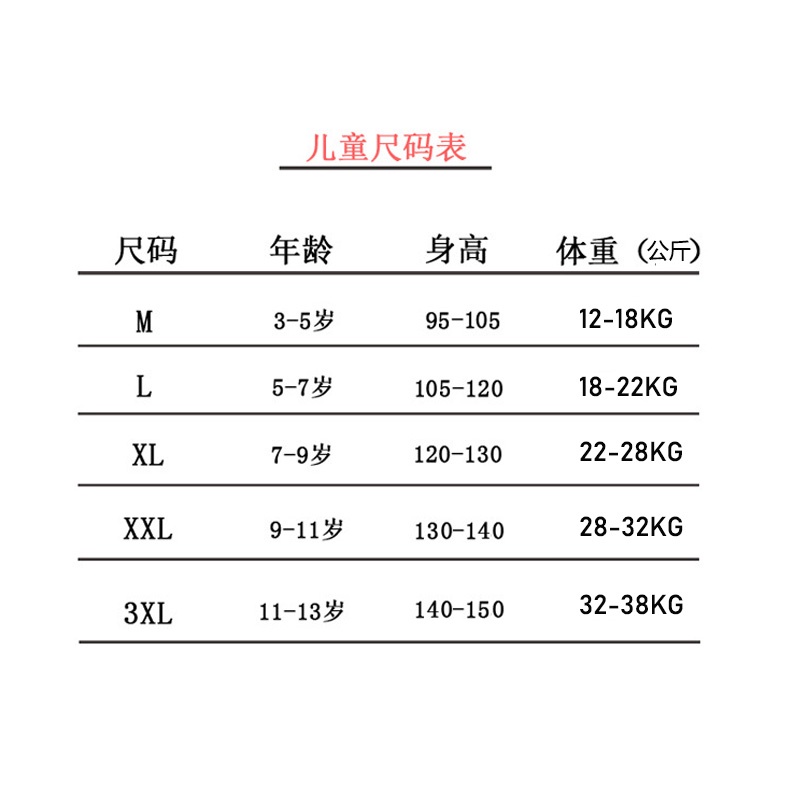 新款兒童水母褲 戶外防曬泳褲 速乾運動長褲 中大童長褲-細節圖4