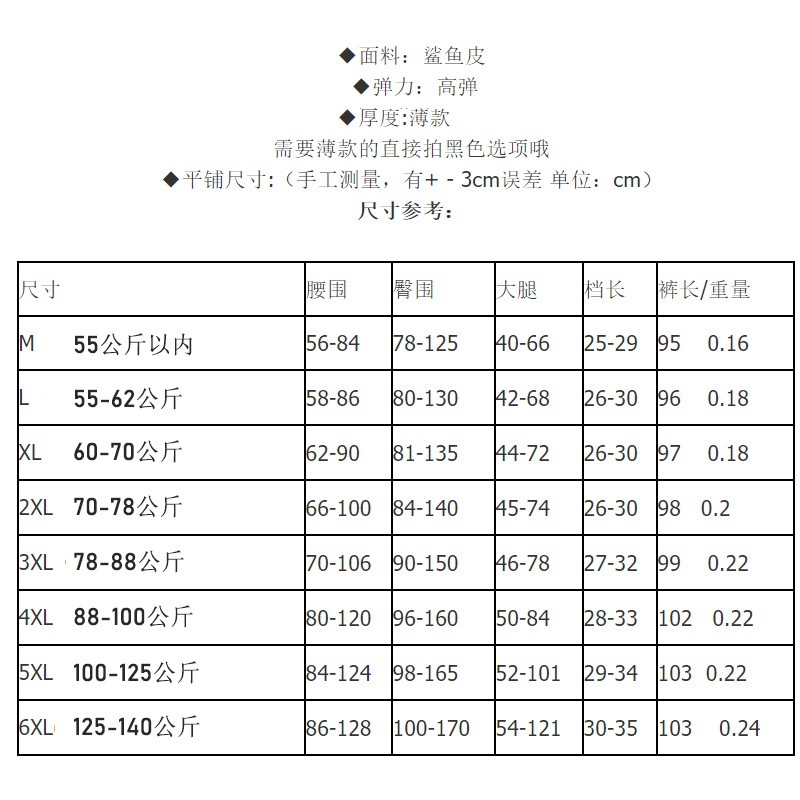 【50-130公斤】現貨速發 胖腿福音 鯊魚皮緊身高彈內搭褲 高腰束腹提臀褲 亞光壓力褲-細節圖3