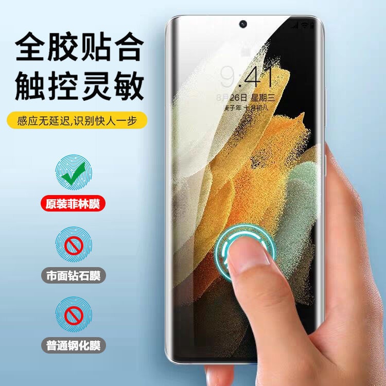 三星s22/21utral保護膜陶瓷高清防指紋全膠膜note20ultra/note8/9/10/滿版手機膜-細節圖2