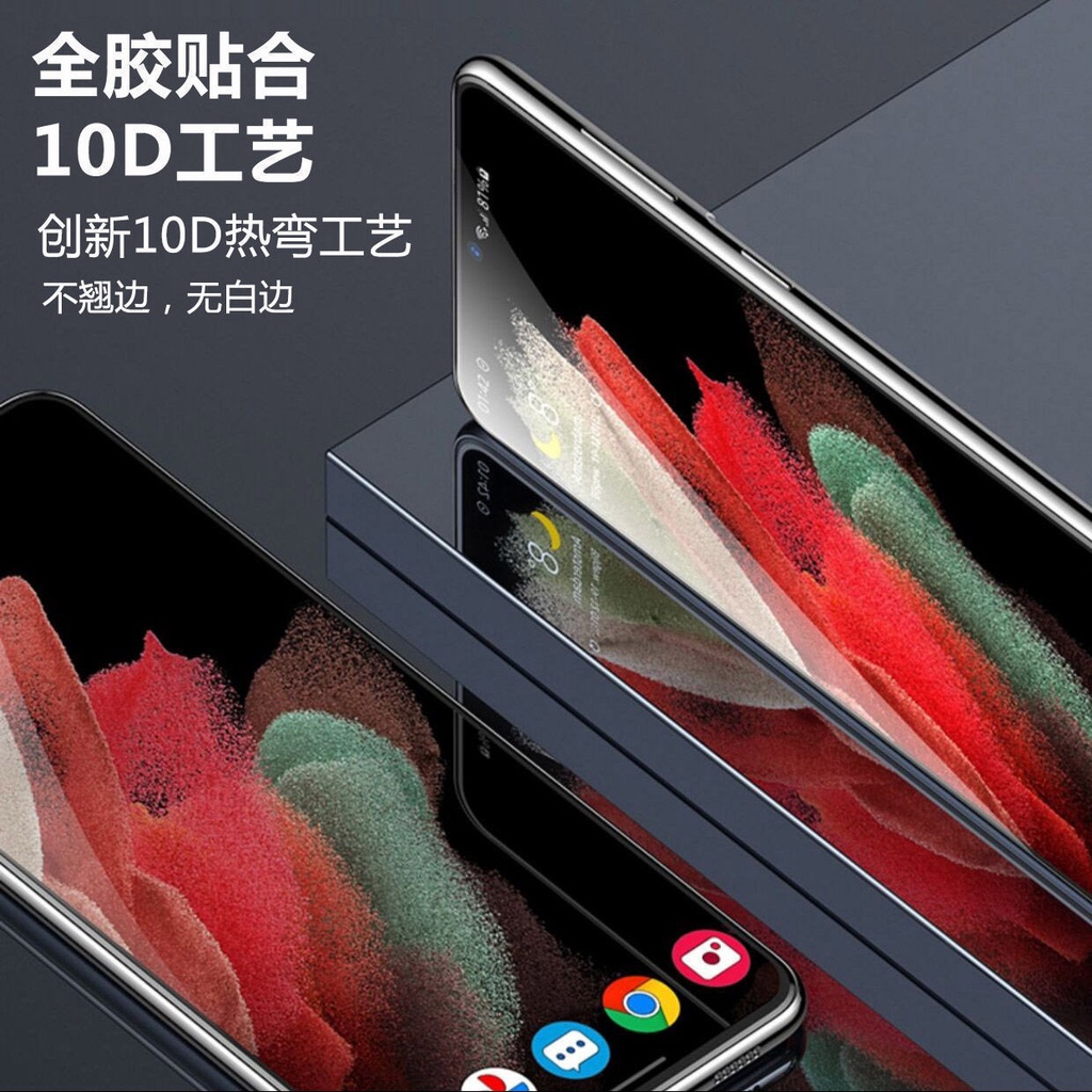 三星s22/21utral保護膜陶瓷高清防指紋全膠膜note20ultra/note8/9/10/滿版手機膜-細節圖7