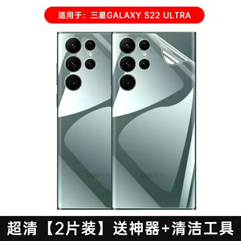 三星 Galaxy S22Ultra S22+ S22 水凝膜s22後膜s22+手機膜ultra後蓋保護貼膜-細節圖9