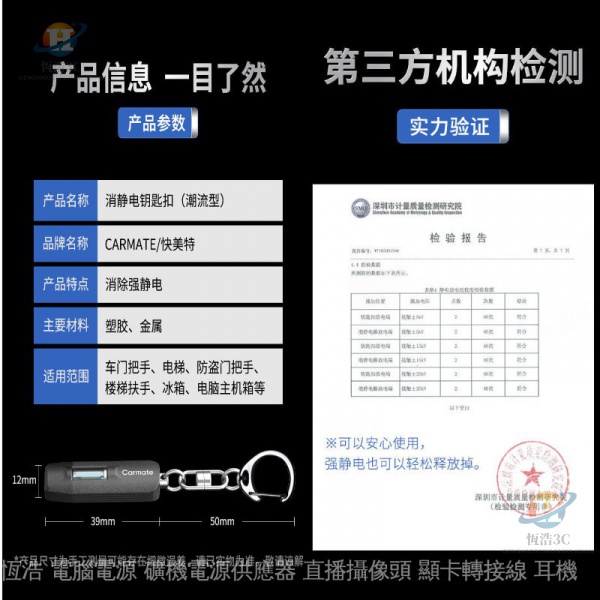 現貨日本快美特汽車防靜電鑰匙圈 防靜電鑰匙圈 靜電寶車用汽車鑰匙掛件靜電棒 靜電去除抗靜電 0.2秒除靜電消除棒-細節圖9