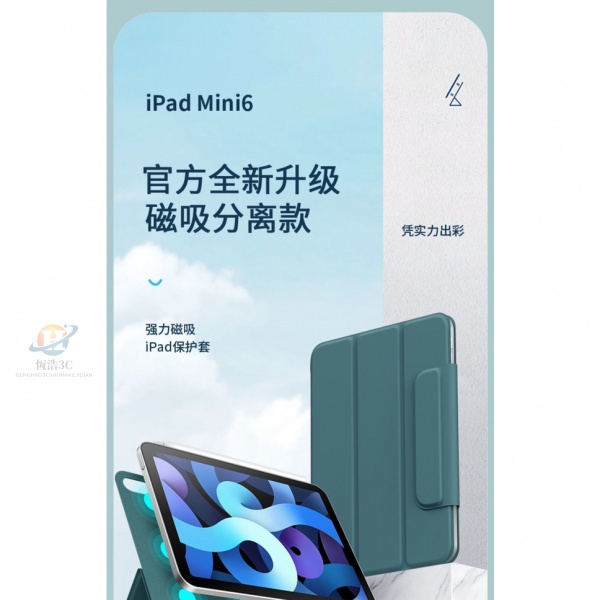 現貨iPadMini6新款保護套2021蘋果防摔殼8.3英寸智能磁吸雙面液態矽膠-細節圖8